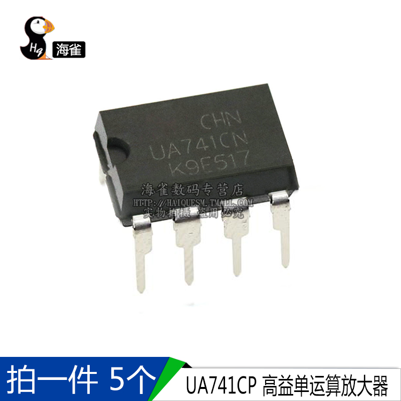 UA741CP 高益单运算放大器 UA741 直插DIP8 一件5个|ruв категории Цифровые аксессуары, рынок электронных компонентов, IC интегральная схема/мотор, усилитель - от Buy2taobao.com для оказания профессиональной услуги покупки агента Taobao