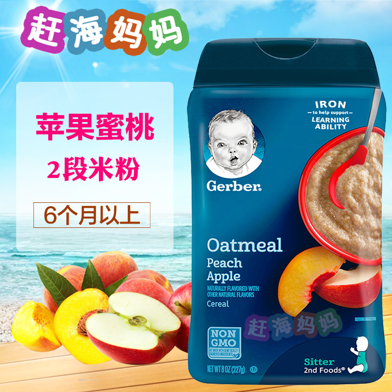 美國Gerber嘉寶米粉2段蜜桃蘋果燕麥米糊嬰兒幼兒寶寶二段輔食在類目 奶粉/輔食/營養品/零食, 嬰幼兒輔食, 米粉/米糊/湯粥中 - 來自Buy2taobao.com提供專業的淘寶代購服務