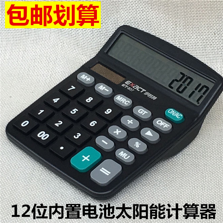 伊若特ET-837计算器财务专用小号办公商务型12位计算机学生用品在类目 电子词典/电纸书/文化用品, 计算器中 - 来自Buy2taobao.com提供专业的淘宝代购服务