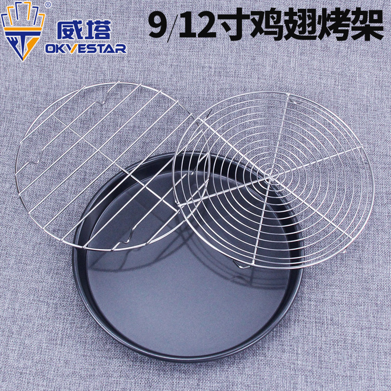 不鏽鋼烤箱雞翅烤盤架烤肉架烘焙工具必勝客威塔送禮搶購新品推薦在類目 廚房/烹飪用具, 燒烤/烘焙用具, 燒烤架爐/燒烤DIY用具, 燒烤架中 - 來自Buy2taobao.com提供專業的淘寶代購服務