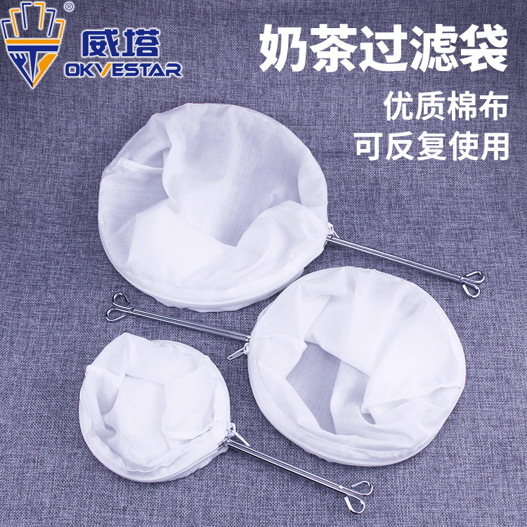 奶茶过滤袋咖啡港式丝袜冲茶袋拉茶袋店用品细纱布网袋布滤茶布在类目 餐饮具, 咖啡器具, 配套器具中 - 来自Buy2taobao.com提供专业的淘宝代购服务