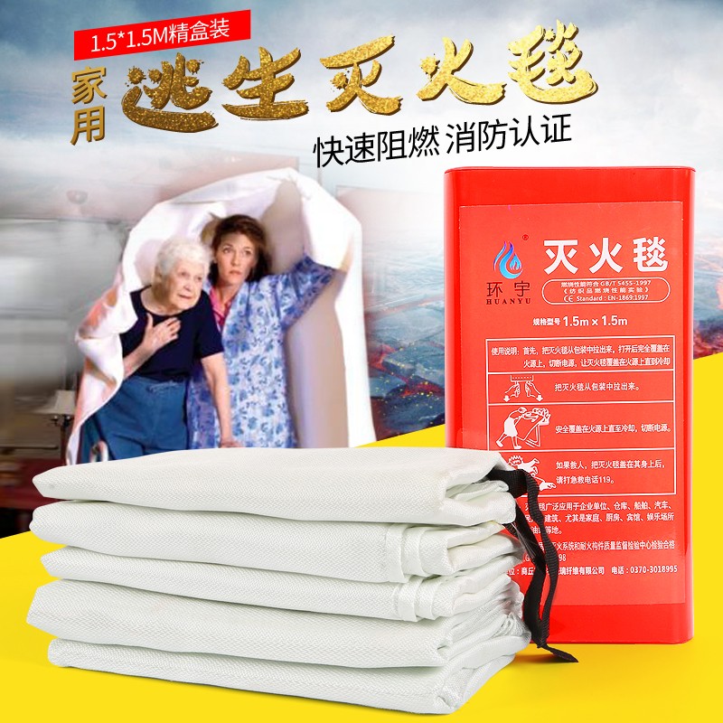 精品盒装灭火毯1.5*1.5米 玻璃纤维防火毯 家用厨房用消防认证|msdalam kategori perkakasan/alat, Pembinaan perlindungan, produk perlindungan kebakaran, selimut api - dari Buy2taobao.com untuk memberikan perkhidmatan ejen Taobao profesional membeli
