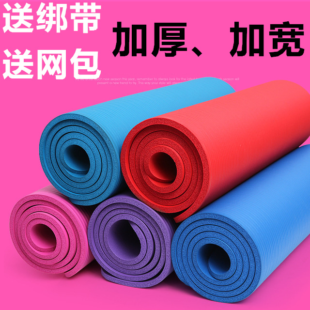 瑜伽垫初学者男女士加宽加厚加长防滑瑜珈健身舞蹈地垫子儿童家用在类目 运动/瑜伽/健身/球迷用品, 瑜伽, 瑜伽垫中 - 来自Buy2taobao.com提供专业的淘宝代购服务