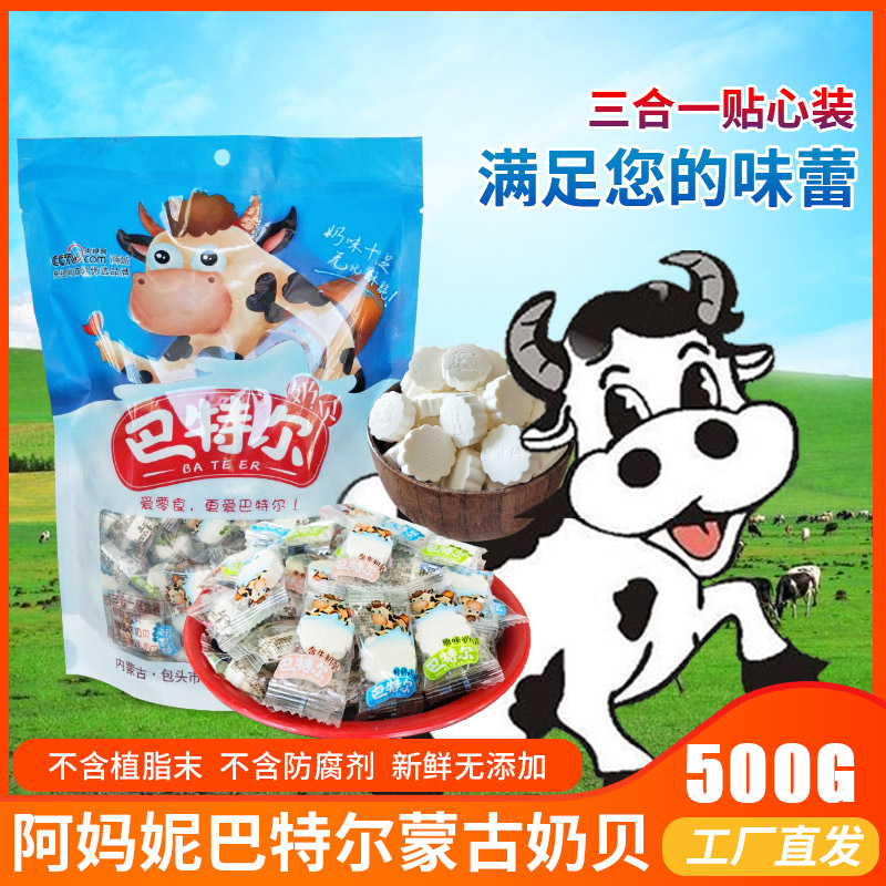 Mammy Amani 328g Battelle Independent packing Colostrum Milk tablet children Dried eating tablet Inner Mongolia Milk tabletin the Snacks/Nuts/Specialty , Cheese/Dairy/, Milk tablets category - from Buy2taobao.com to provide professional Taobao agent buy service