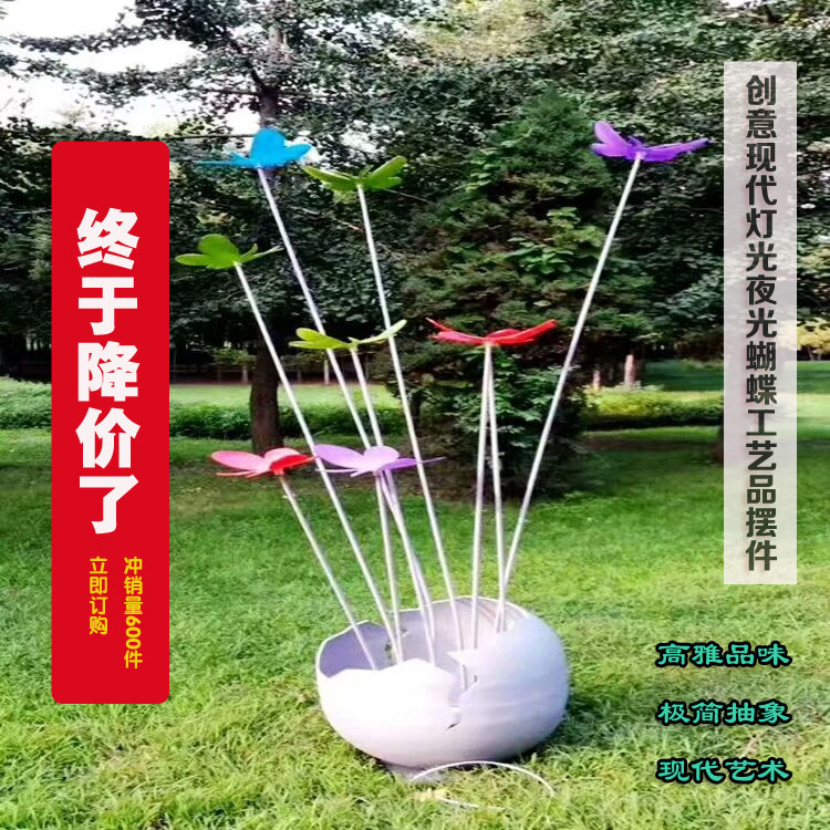 Metal Iron art manual FRP Noctilucent butterfly Sculpture originality modern Night light outdoors animal Sculpturein the Home accessories , Decoration category - from Buy2taobao.com to provide professional Taobao agent buy service