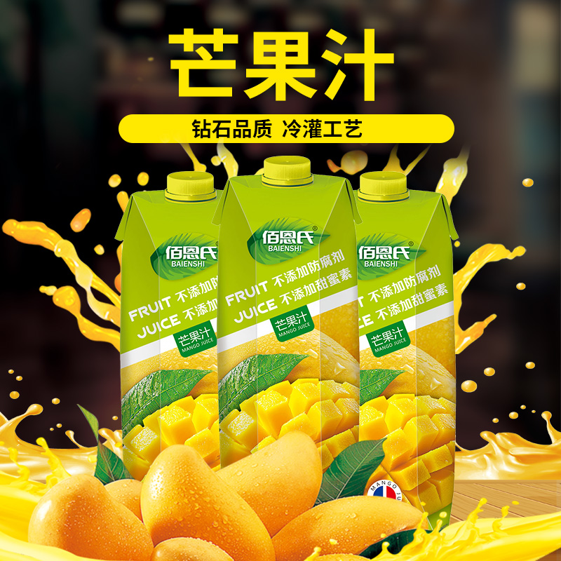 佰恩氏芒果汁1升*6瓶冷灌工艺果汁饮料不含防腐剂不含色素在类目 咖啡/麦片/冲饮, 饮料, 果味饮料中 - 来自Buy2taobao.com提供专业的淘宝代购服务