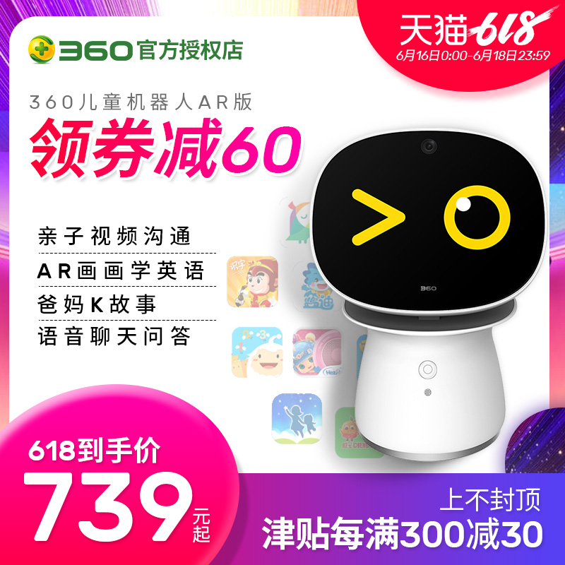 360小蛋智能机器人玩具儿童学习语音对话高科技早教机ai|ruв категории интеллектуальные устройства, разумный робот - от Buy2taobao.com для оказания профессиональной услуги покупки агента Taobao