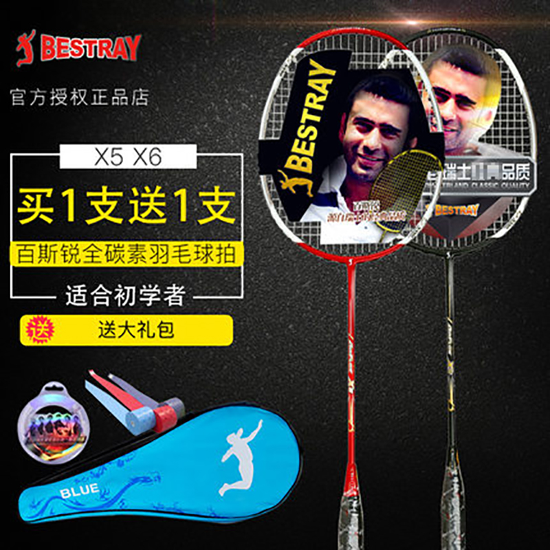 undefined11 Badminton racket quality goods Attack 2undefinedin the Sports/Yoga/Fitness/Fans supplies , Badminton , Badminton racket category - from Buy2taobao.com to provide professional Taobao agent buy service