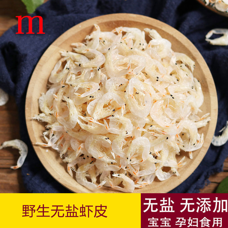 野生淡幹大蝦皮特級無鹽即食嬰兒童寶寶孕婦熟蝦米海鮮幹貨鮮250g在類目 水產肉類/新鮮蔬果/熟食, 海鮮/水產品/製品, 蝦類, 蝦皮/蝦米/海米中 - 來自Buy2taobao.com提供專業的淘寶代購服務