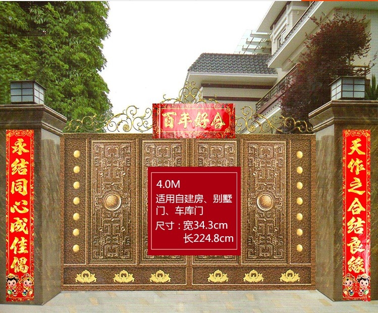 Married couplet gate Hi Union Countryside Self building gate wedding Antithetical couplet Wedding celebration decorate Supplies Man Marriage Alliancein the Festive supplies/Gift , Couplet category - from Buy2taobao.com to provide professional Taobao agent buy service