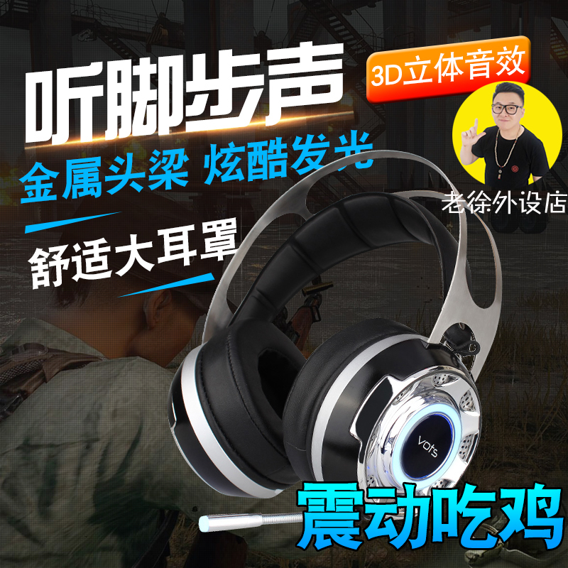老徐外设店85006555LOL吃鸡cf头戴式震动电脑专用游戏发光耳机dnf在类目 影音电器, 耳机/耳麦中 - 来自Buy2taobao.com提供专业的淘宝代购服务