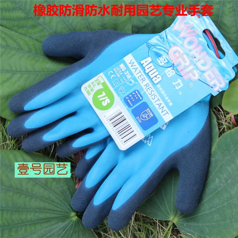 特价 多给力牌防水手套 园艺乳胶防水防滑手套 清洁养护WG 318|ruв категории доставка цветов/цветок моделирования/растения садоводства, садовых принадлежностей, защитные перчатки - от Buy2taobao.com для оказания профессиональной услуги покупки агента Taobao