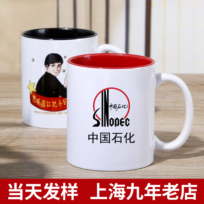 酷印马克杯定制logo印照片diy礼品杯子定做陶瓷杯广告内彩水杯在类目 个性定制/设计服务/DIY, 日用/装饰定制, 杯子定制, 马克杯中 - 来自Buy2taobao.com提供专业的淘宝代购服务