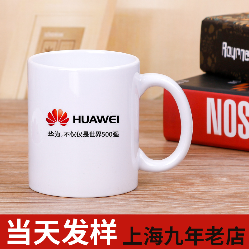 酷印马克杯定制logo照片diy陶瓷广告杯子 定做水杯 订做个性礼品在类目 个性定制/设计服务/DIY, 日用/装饰定制, 杯子定制, 马克杯中 - 来自Buy2taobao.com提供专业的淘宝代购服务