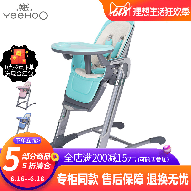 yeehoo Britain's Children's Chair adjust Foldable Portable baby multi-function Chair 176502in the Diapers/Care/Feeding/Push lathe , Crib/Crib/Cradle/Chair , Chair category - from Buy2taobao.com to provide professional Taobao agent buy service
