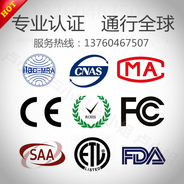 出口歐盟國家CE認證 EN71標准 ROHS檢測 權威專業測試辦理!在類目 個性定製/設計服務/DIY, 包裝用品定製, 其它定做類中 - 來自Buy2taobao.com提供專業的淘寶代購服務