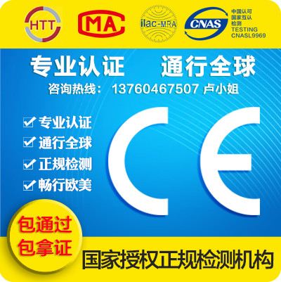 电子产品清关CE认证 ROHS认证 美国FCC认证UL认证 专业优惠办理|ruв категории персональные настройки/разработка услуг/DIY, упаковки товаров настройки, Другие заказ класса - от Buy2taobao.com для оказания профессиональной услуги покупки агента Taobao