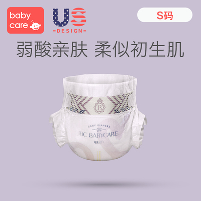 babycare皇室弱酸亲肤超薄纸尿裤小码试用装S1片*4包