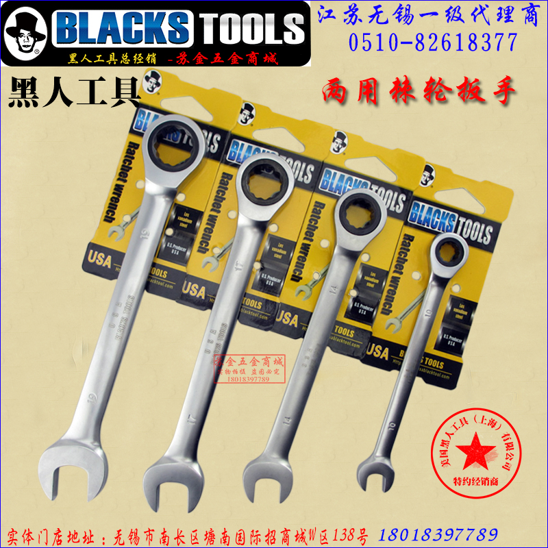 Black Tools Wrench Dual use Ratchet wrench Flying pull Quick Wrench Opening\Plum blossomin the Hardware/Tool , Hand Tools , Wrench , Ratchet wrench category - from Buy2taobao.com to provide professional Taobao agent buy service