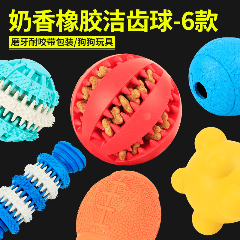 狗狗玩具橡胶球大狗耐咬玩具狗咬球泰迪金毛玩具磨牙玩具宠物玩具在类目 宠物/宠物食品及用品, 猫/狗玩具, 橡胶球/球形玩具中 - 来自Buy2taobao.com提供专业的淘宝代购服务