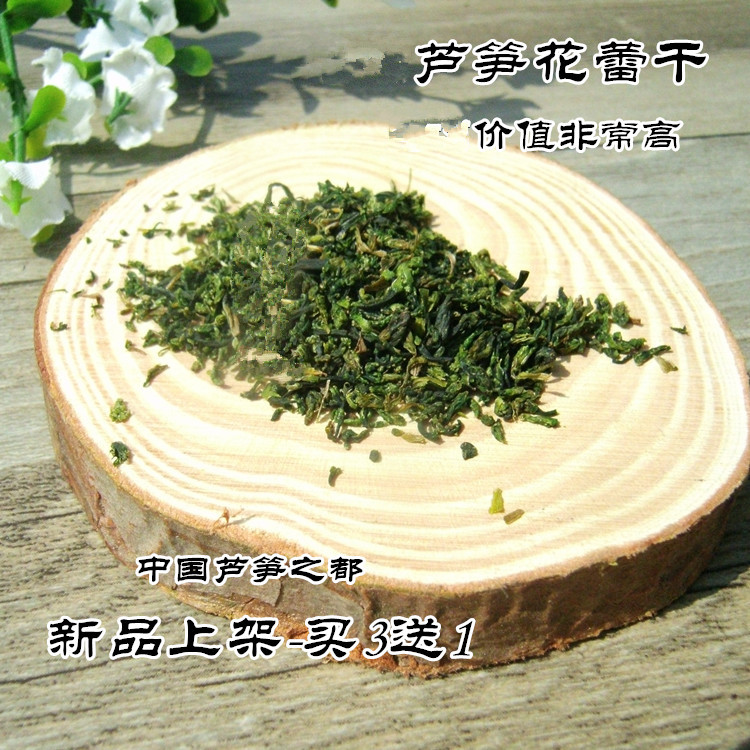 新鮮蘆筍新鮮蔬菜綠蘆筍可做藥材幹100克/袋在類目 水產肉類/新鮮蔬果/熟食, 新鮮蔬菜/蔬菜製品, 新鮮蔬菜, 其它中 - 來自Buy2taobao.com提供專業的淘寶代購服務