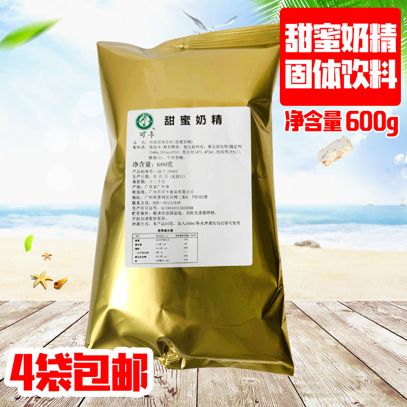 贡茶专甜蜜奶精600g可卡甜蜜奶精贡茶专用奶精贡茶植脂末甜蜜奶精在类目 咖啡/麦片/冲饮, 速溶咖啡/咖啡豆/粉, 咖啡伴侣/辅料, 奶精中 - 来自Buy2taobao.com提供专业的淘宝代购服务