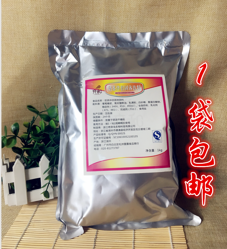 充和植脂末浓香型植脂末 浓香型奶精 连锁店专用浓香型奶精80A在类目 咖啡/麦片/冲饮, 速溶咖啡/咖啡豆/粉, 咖啡伴侣/辅料, 奶精中 - 来自Buy2taobao.com提供专业的淘宝代购服务