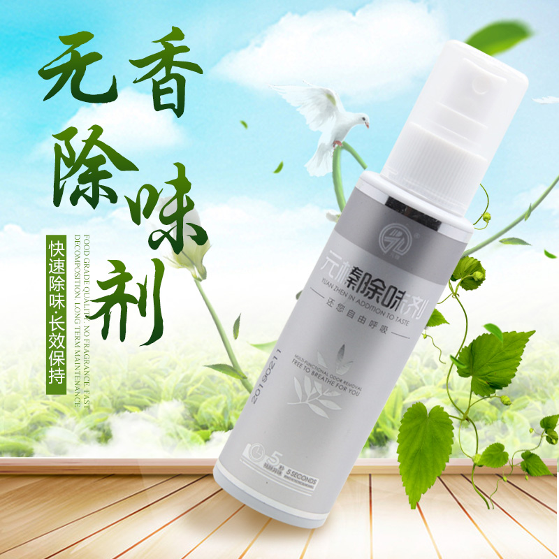 元榛除味剂空气净化无香宠物老人味火锅猫狗尿汽车冰箱空调卫生间|msdalam kategori Care pembersih/tuala wanita/kertas/Aromatherapy, deodoran tertutup/Fragrance, wangian udara - dari Buy2taobao.com untuk memberikan perkhidmatan ejen Taobao profesional membeli