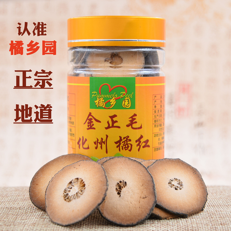 5 times efficacy Orthodox school Kim Exocarpium section Expectoration Asthma Everyone Haze 50 gram/Bottlein the Traditional nourishing food , Medicinal and Edible Food , Other Medicinal and Edible Food category - from Buy2taobao.com to provide professional Taobao agent buy service