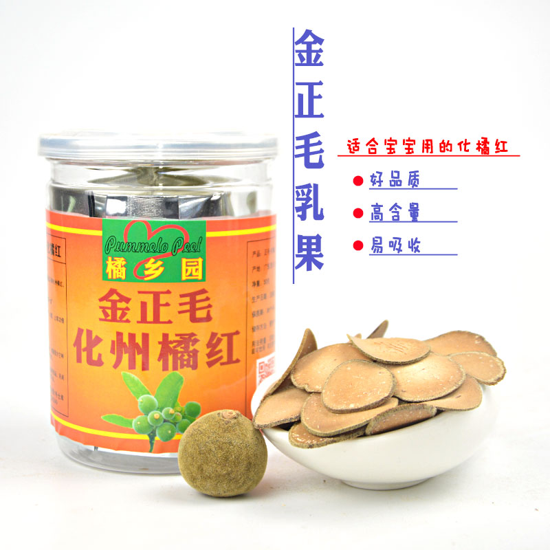 selected Golden Retriever Exocarpium Orthodox school Huazhou Orange Expectoration Asthma the elderly baby pregnant woman availablein the Traditional nourishing food , Medicinal and Edible Food , Other Medicinal and Edible Food category - from Buy2taobao.com to provide professional Taobao agent buy service