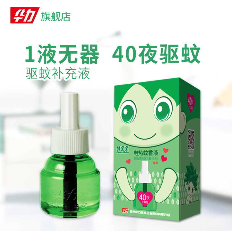 华力绿宝宝电热蚊香液套装1瓶无加热器驱蚊液无香味插电液体蚊香在类目 洗护清洁剂/卫生巾/纸/香薰, 驱虫用品, 蚊香液中 - 来自Buy2taobao.com提供专业的淘宝代购服务