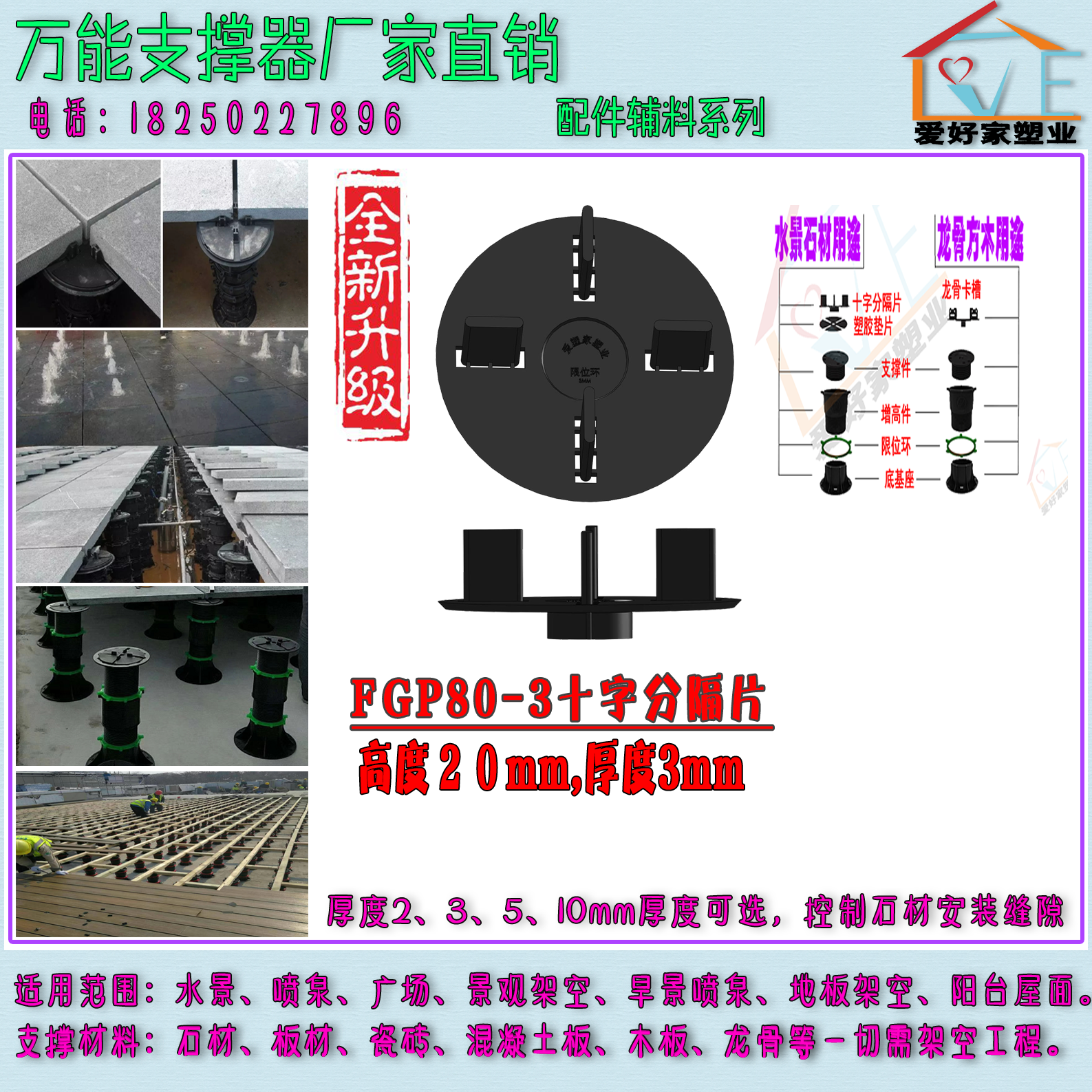 fgp80-3mm十字分隔片 万能支撑器 配件 安装 控制 缝隙 厚度3mm|msdalam kategori keluarga memasang ibu, kelengkapan peribadi, Bilik pancuran, aksesori pancuran - dari Buy2taobao.com untuk memberikan perkhidmatan ejen Taobao profesional membeli