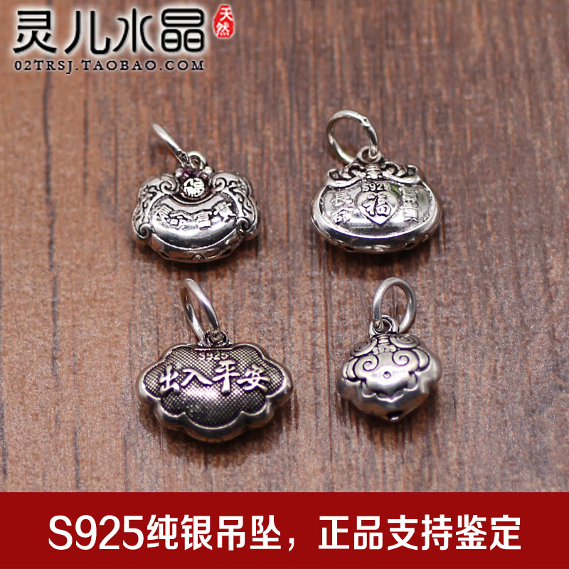 【长命富贵锁】S925纯银泰银素银 手链配件男女款 旺财保平安在类目 饰品/流行首饰/时尚饰品新, 项坠/吊坠中 - 来自Buy2taobao.com提供专业的淘宝代购服务