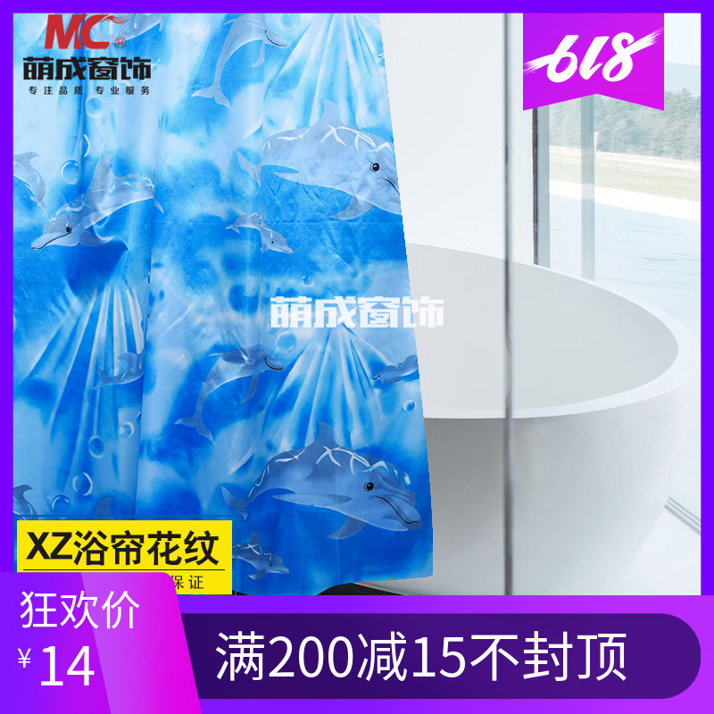 萌成窗饰XZ浴帘卫生间涤纶布防水窗帘成品简约百搭穿杆洗澡隔断帘在类目 家庭/个人清洁工具, 卫浴用具/卫浴配件, 浴帘中 - 来自Buy2taobao.com提供专业的淘宝代购服务