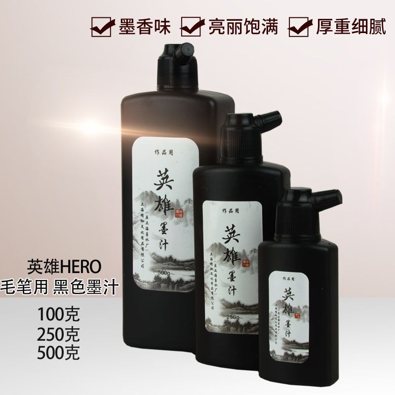 英雄墨汁书法用浓黑250g瓶装小学生用100g500克山水国画墨汁|msdalam kategori Kamus elektronik/buku kertas elektronik/alat tulis, alat lukisan/kayu dicat/bekalan Calligraphy, 文房墨汁 - dari Buy2taobao.com untuk memberikan perkhidmatan ejen Taobao profesional membeli