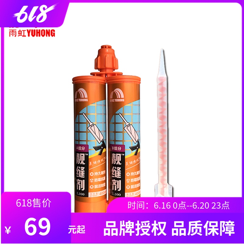 Oriental Yuhong Double tube US joint agent Component ceramic tile waterproof Sealant Grouts 400MLin the Basic building materials , Accessories Area , Tiling accessories , Grouts category - from Buy2taobao.com to provide professional Taobao agent buy service