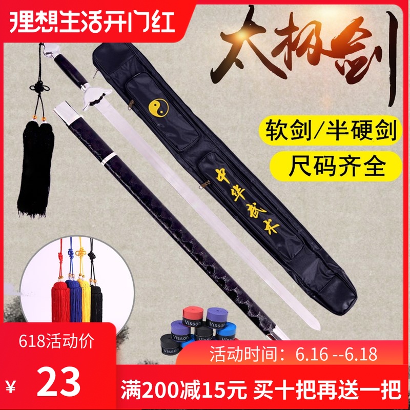 太极剑武术剑表演剑女软剑晨练宝剑健身男硬剑成人儿童响剑未开刃在类目 运动/瑜伽/健身/球迷用品, 跆拳道/武术/搏击, 太极, 太极剑中 - 来自Buy2taobao.com提供专业的淘宝代购服务