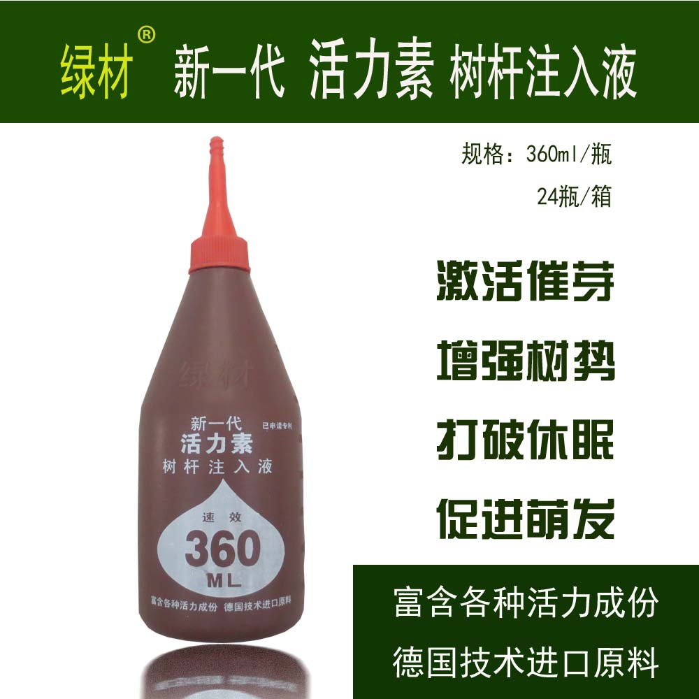 绿材树干注入液活力素催芽液大树插瓶成活液移栽助长液树木营养液|msdalam kategori penghantaran bunga/bunga simulasi/tumbuhan berkebun, Gardening Supplies, baja rumah berkebun/tanah pemakanan/penyelesaian nutrien - dari Buy2taobao.com untuk memberikan perkhidmatan ejen Taobao profesional membeli