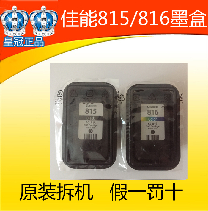 Genuine Canon 815 816 Original Disassemble printer Ink cartridge MP288 MP236 IP2780 MP259in the Office Equipment/Consumables/Related Services , Toner cartridge supplies category , Cartridge category - from Buy2taobao.com to provide professional Taobao agent buy service