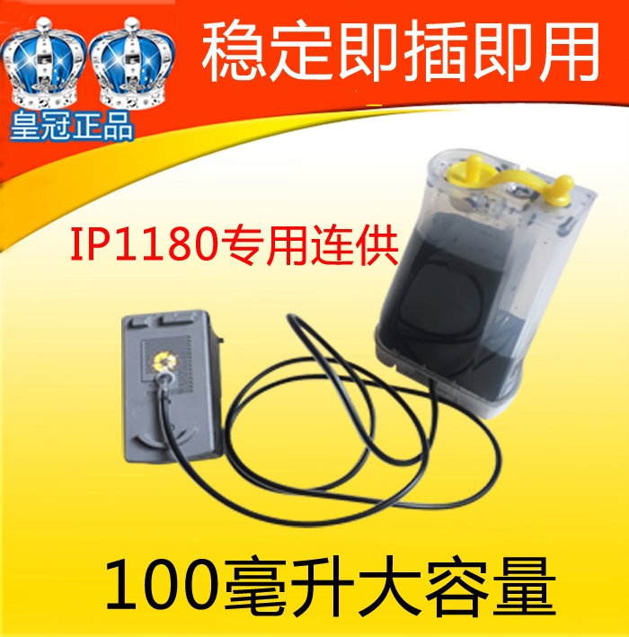 包邮 佳能IP1180/1188连供 连供墨盒 PG830/40连供含100毫升墨水在类目 办公设备/耗材/相关服务, 墨粉硒鼓耗材类, 墨盒中 - 来自Buy2taobao.com提供专业的淘宝代购服务