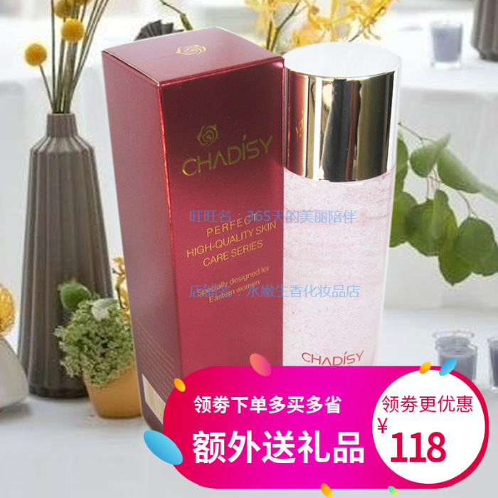 香缇诗专柜正品水动力摇摇水清爽不油腻 防伪保真120ML在类目 美容护肤/美体/精油, 化妆水/爽肤水中 - 来自Buy2taobao.com提供专业的淘宝代购服务