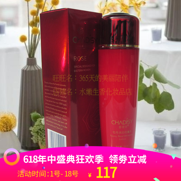 法国香缇诗专柜正品牡丹花瓣水牛初乳精华补水祛黄150ML防伪保真在类目 美容护肤/美体/精油, 化妆水/爽肤水中 - 来自Buy2taobao.com提供专业的淘宝代购服务