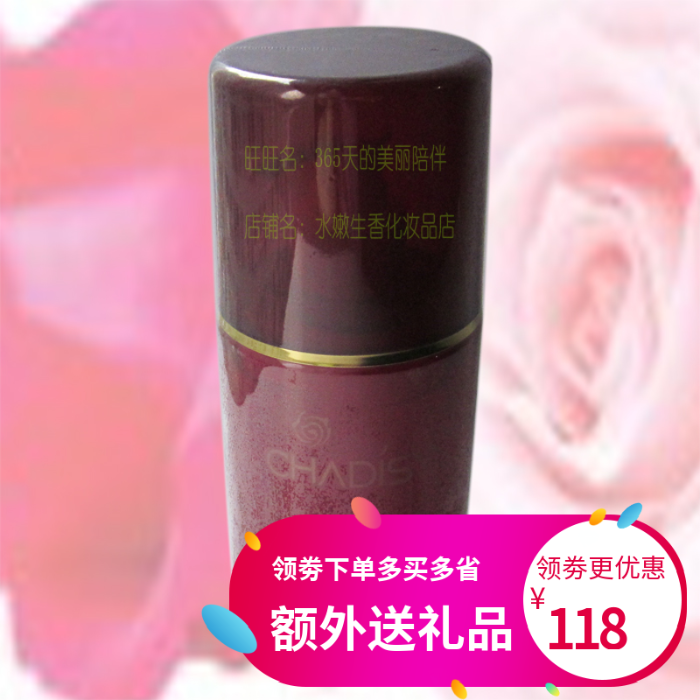 香缇诗专柜正品玫瑰洁肤乳 400ML 防伪保真在类目 美容护肤/美体/精油, 洁面中 - 来自Buy2taobao.com提供专业的淘宝代购服务