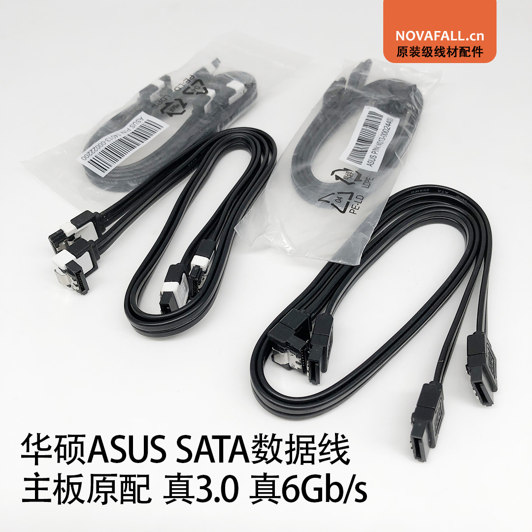 原装SATA数据线 SATA3串口硬盘线 SATA3.0 6Gb/s通用 ASUS 华硕在类目 3C数码配件, 数码周边, 数据线中 - 来自Buy2taobao.com提供专业的淘宝代购服务