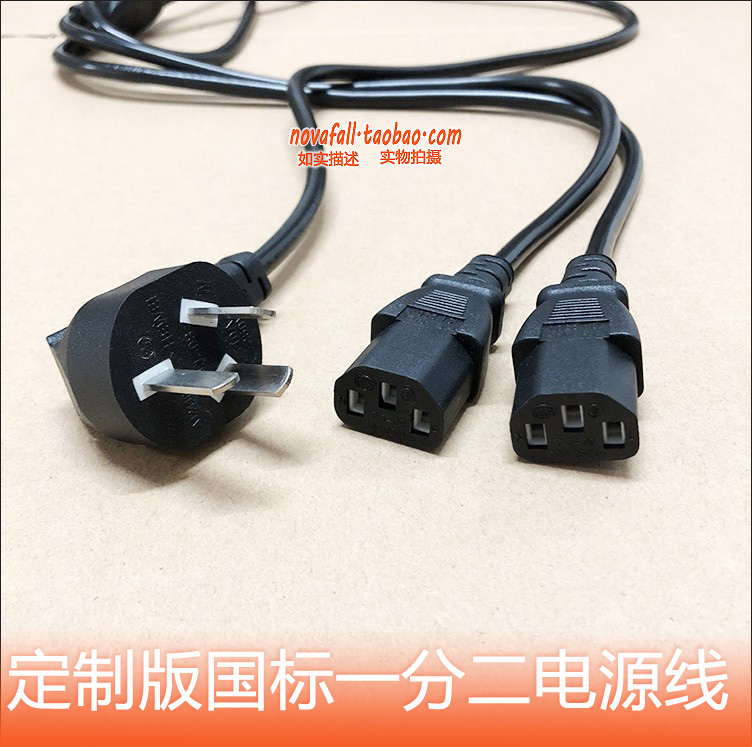 Chassis power cord National standard One of two power cord One Trailer Two computer 1 of 2 power cord 1.8 Cupric ash/blackin the 3C Digital Accessories, Electronic components market , Wire/Line class , Cable category - from Buy2taobao.com to provide professional Taobao agent buy service