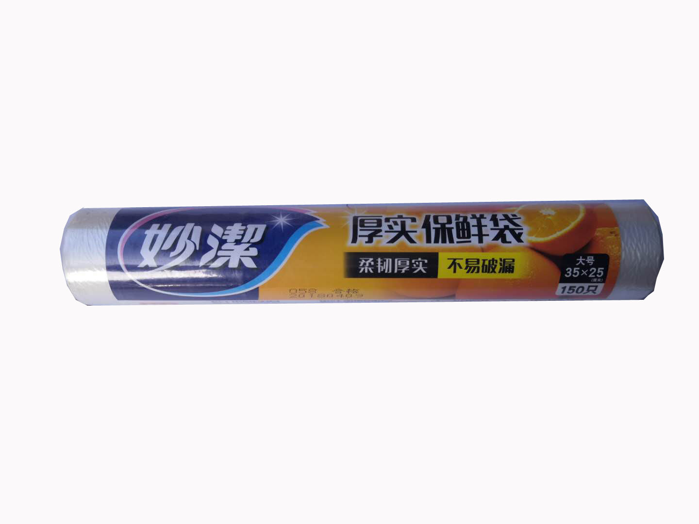 妙洁保鲜袋-点断式增厚20%保鲜袋大号150只装|ruв категории посуда, одноразовые таблица поставок, сохранение мешок - от Buy2taobao.com для оказания профессиональной услуги покупки агента Taobao