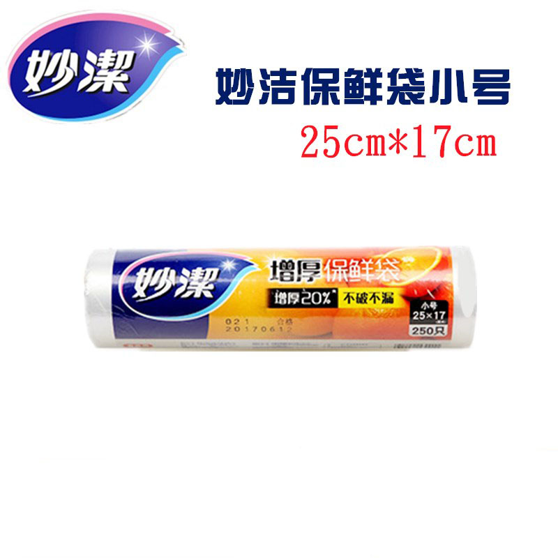 妙洁点断式保鲜袋小号增厚20%250只装25cm*17cm正品在类目 餐饮具, 一次性餐桌用品, 保鲜袋中 - 来自Buy2taobao.com提供专业的淘宝代购服务