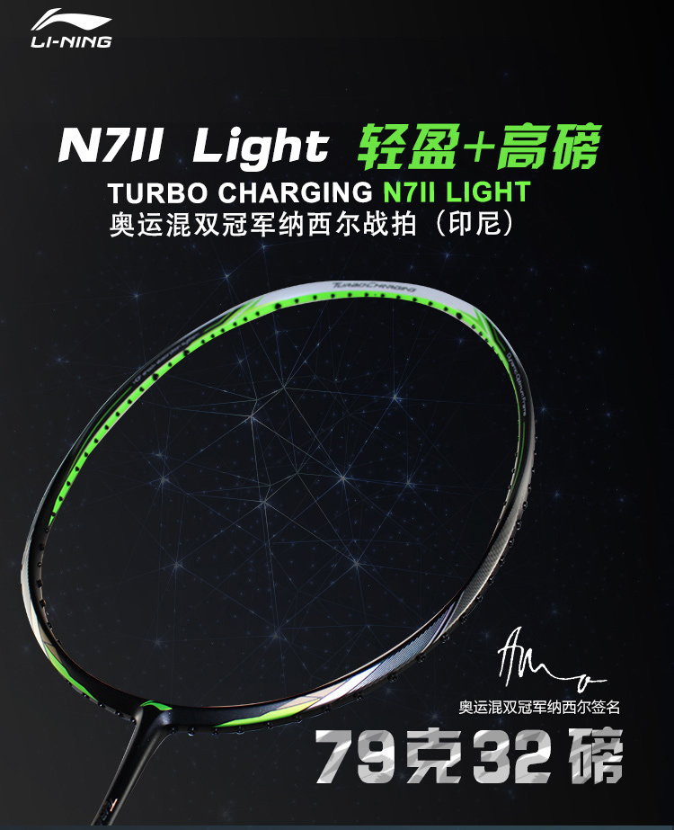 正品李宁LINING羽毛球拍 N7二代N72L Light轻便79克32磅高磅空拍|ruв категории движение/йога/фитнес/фанаты товаров, бадминтон, бадминтон ракетки - от Buy2taobao.com для оказания профессиональной услуги покупки агента Taobao