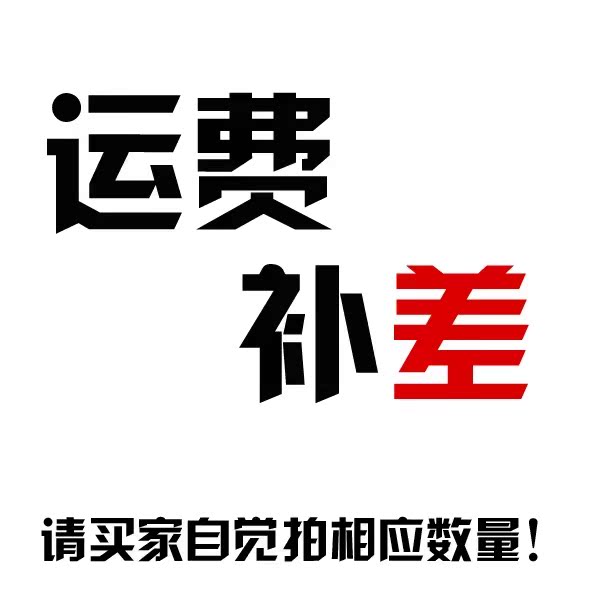 运费差价补拍链接在类目 特色手工艺, 其他特色工艺品中 - 来自Buy2taobao.com提供专业的淘宝代购服务