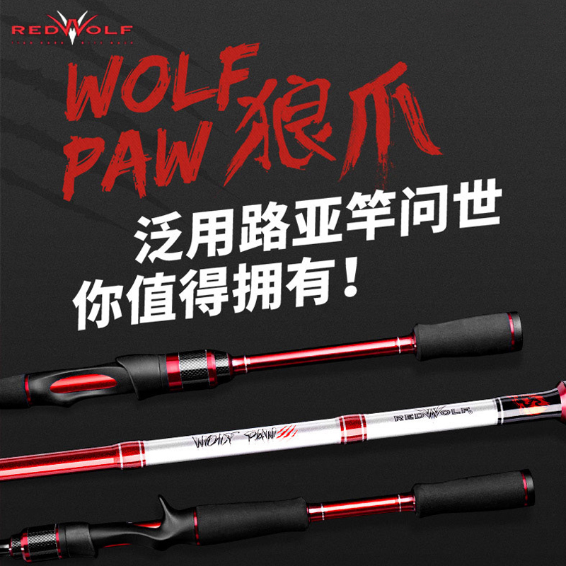 U.S.A Imported Red Wolf Road sub- carbon Straight Spinning Wheel Grip Droplets round Fishing rods Throw pole Sea polein the Outdoor/Mountaineer/Camping/Travel Goods , Fishing equipment , Fishing rod category - from Buy2taobao.com to provide professional Taobao agent buy service
